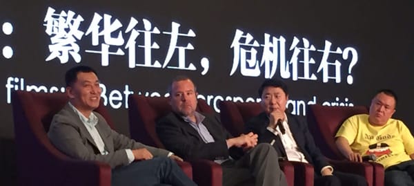 SIFF Forum Panel 